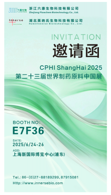 2025 CPHI全球展會盛大開幕：湖北英納氏生物與浙江六康生物攜流動化學(xué)與連續(xù)流技術(shù)引領(lǐng)行業(yè)創(chuàng)新 